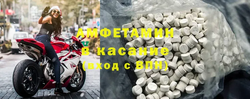 Amphetamine Розовый  Спасск-Рязанский 