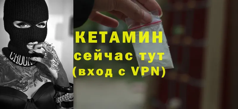 Кетамин VHQ  Спасск-Рязанский 